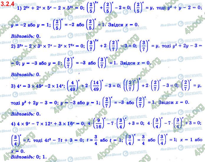ГДЗ Алгебра 11 класс страница 3.2.4 (1-4)